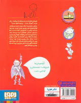 فروشی ها جلد چهارم یک عدد بهترین دوست به فروش می رسد